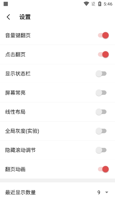 yespdf阅读器 截图1