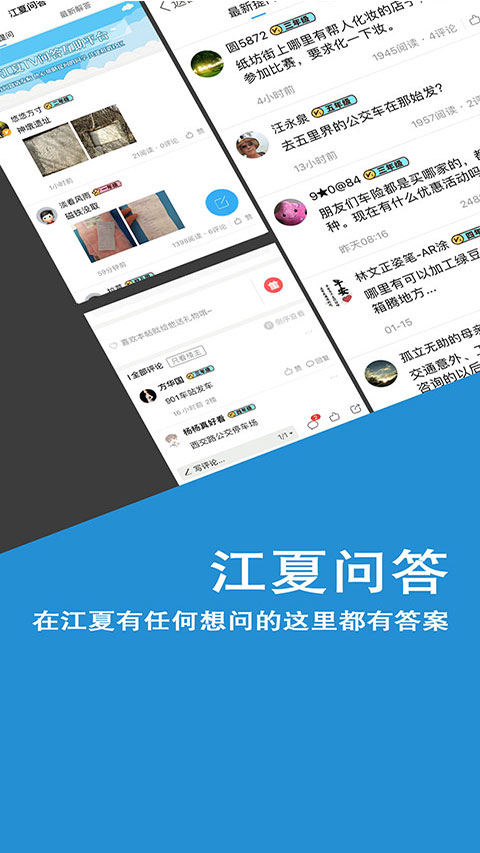掌握江夏app 截图1