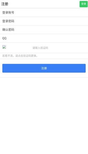 易碼手機短信接收平臺 截圖2