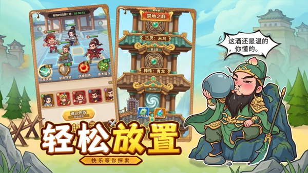 进击的赵云 截图4