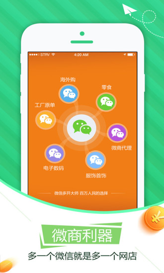 雙開分身app 截圖2