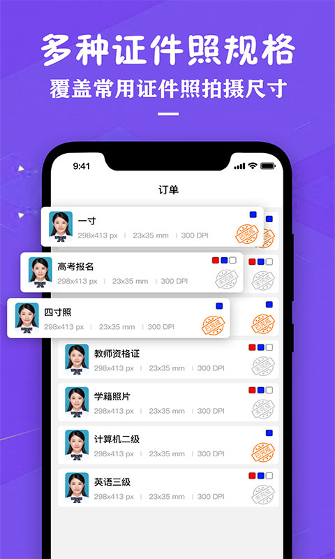 证件照照片制作 截图1