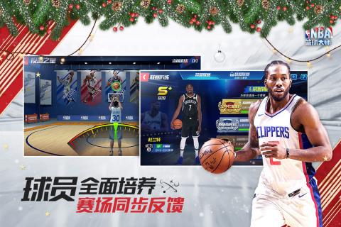 籃球經(jīng)理2025:Basket Manager 2025 截圖5