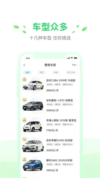 小灵狗出行app 截图5