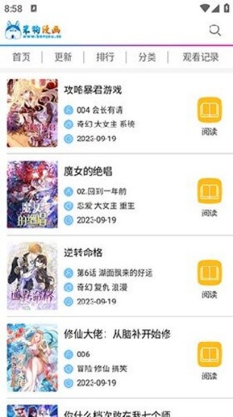 旧版笨狗漫画免费 截图3