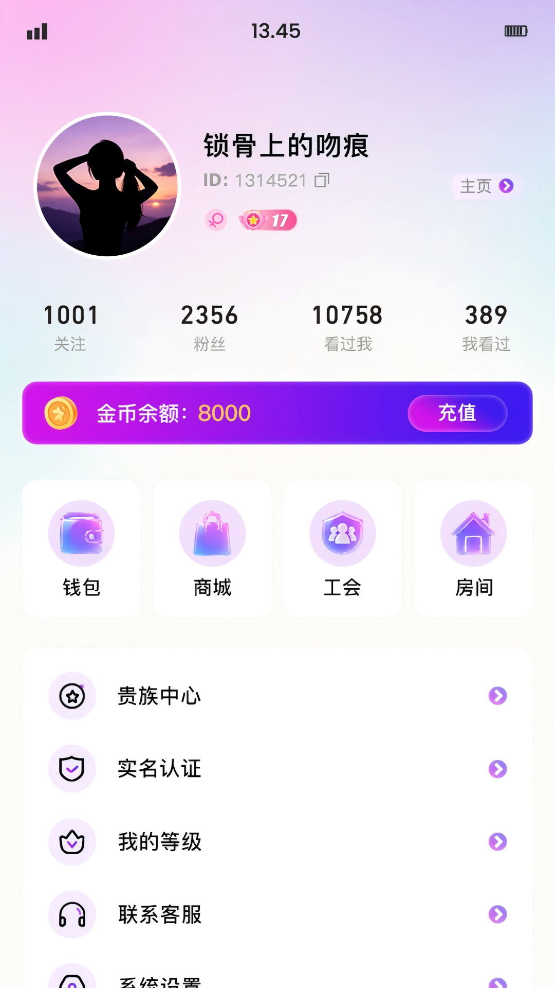 情话派对 截图1