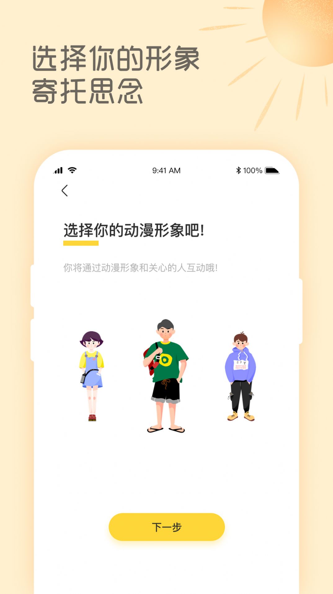 天氣暖暖app 截圖2