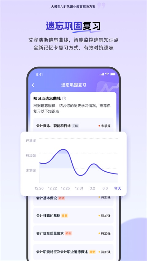 环球网校App 截图3