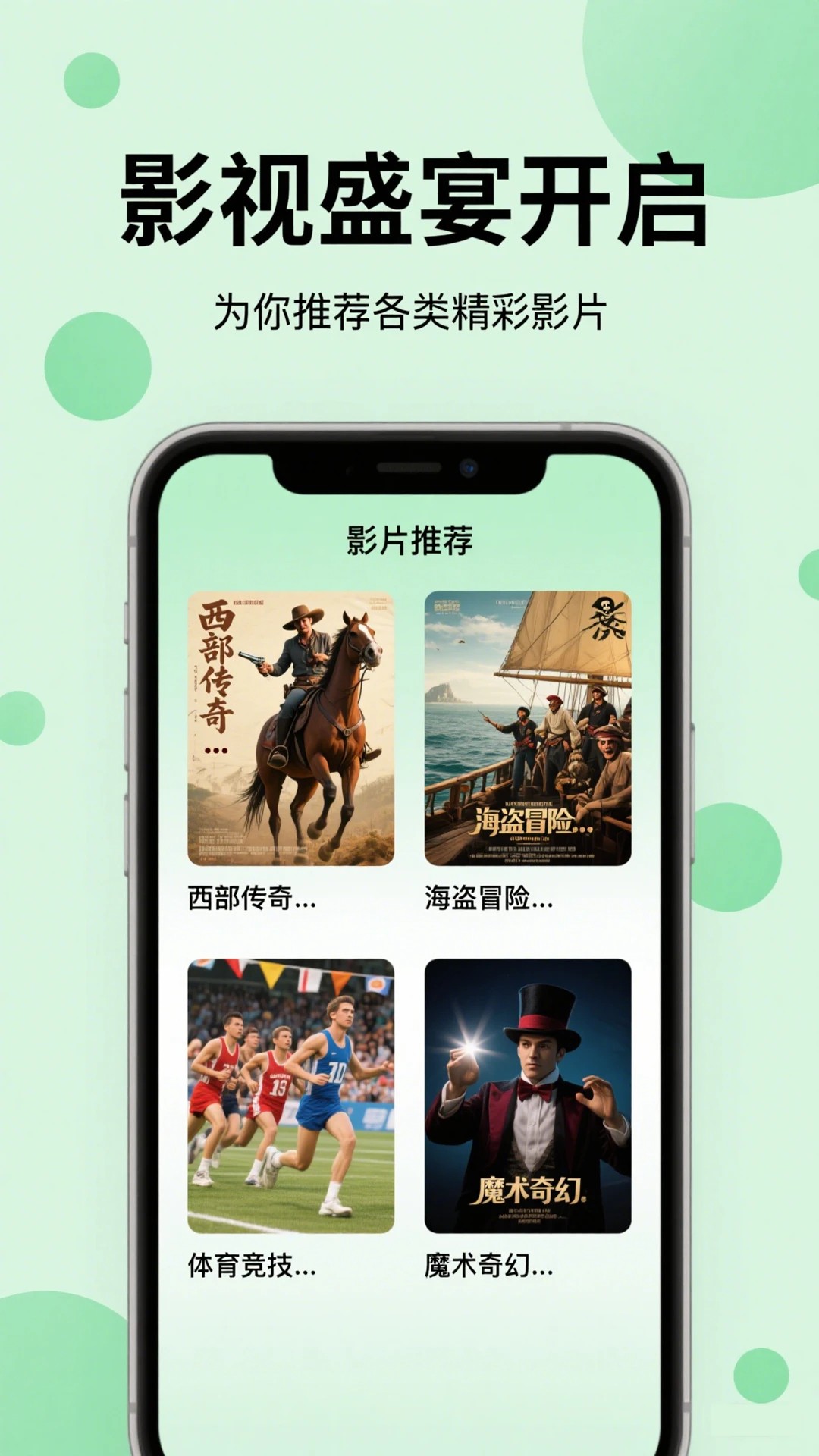 晴天影視 截圖1