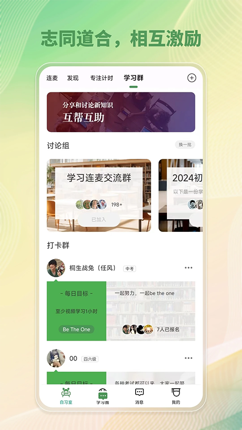 WeStudy正版 截图3