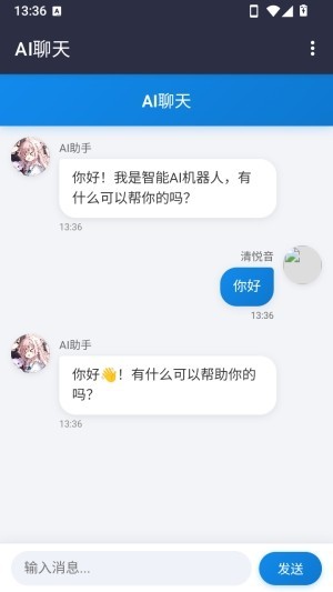 清悦音工具箱 截图1