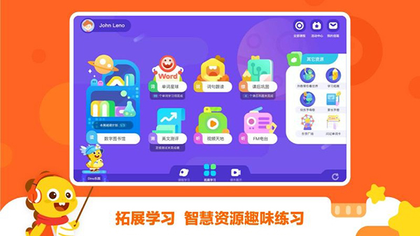 VIPKID学生版APP 截图4
