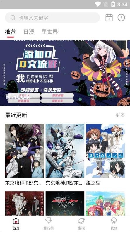 omofun純凈版 截圖3