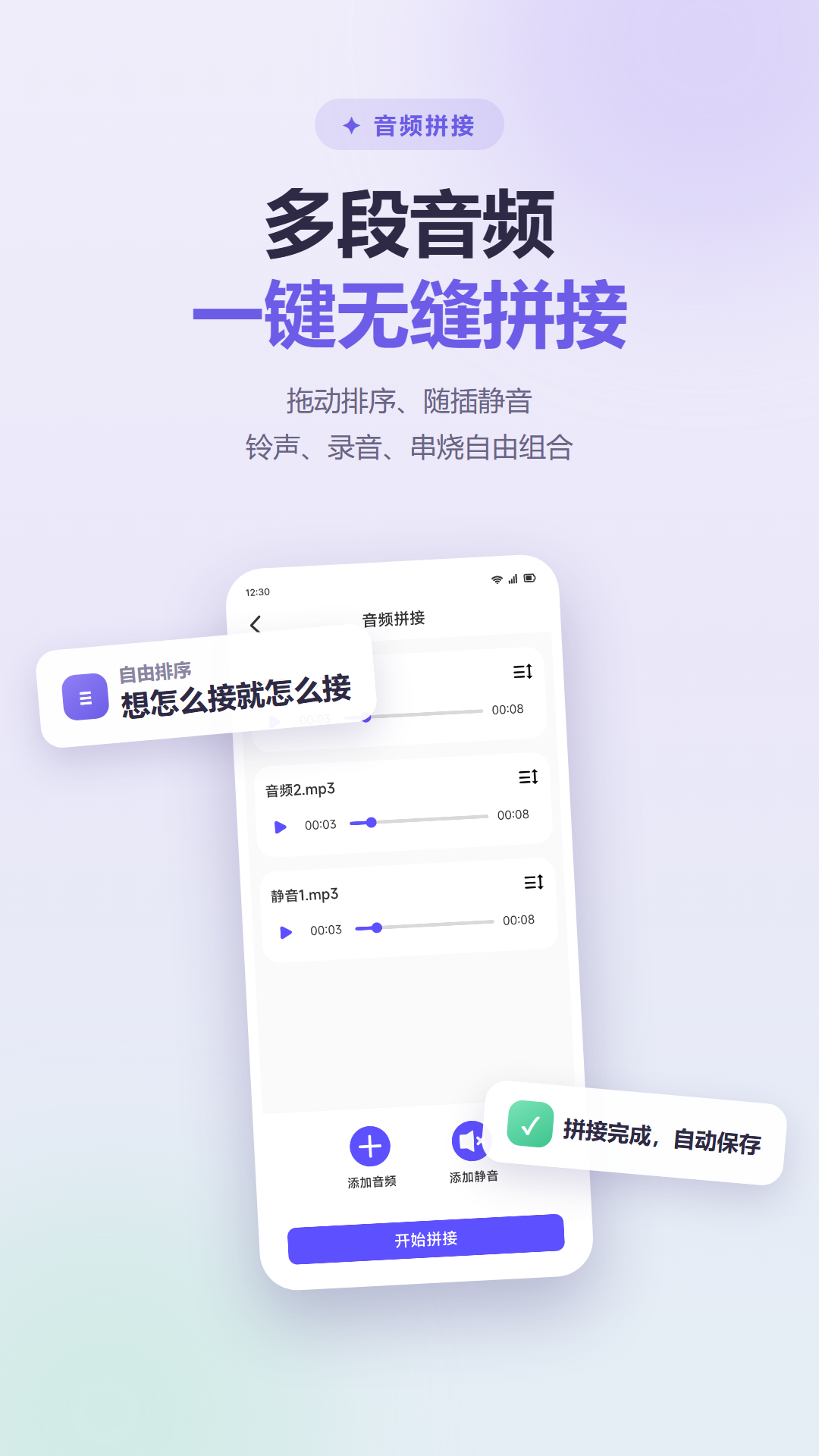 趣味语音盒子 截图2