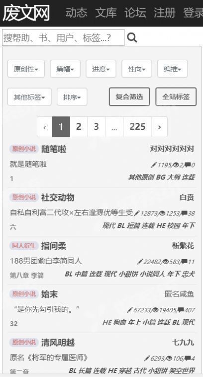廢文海棠 截圖1
