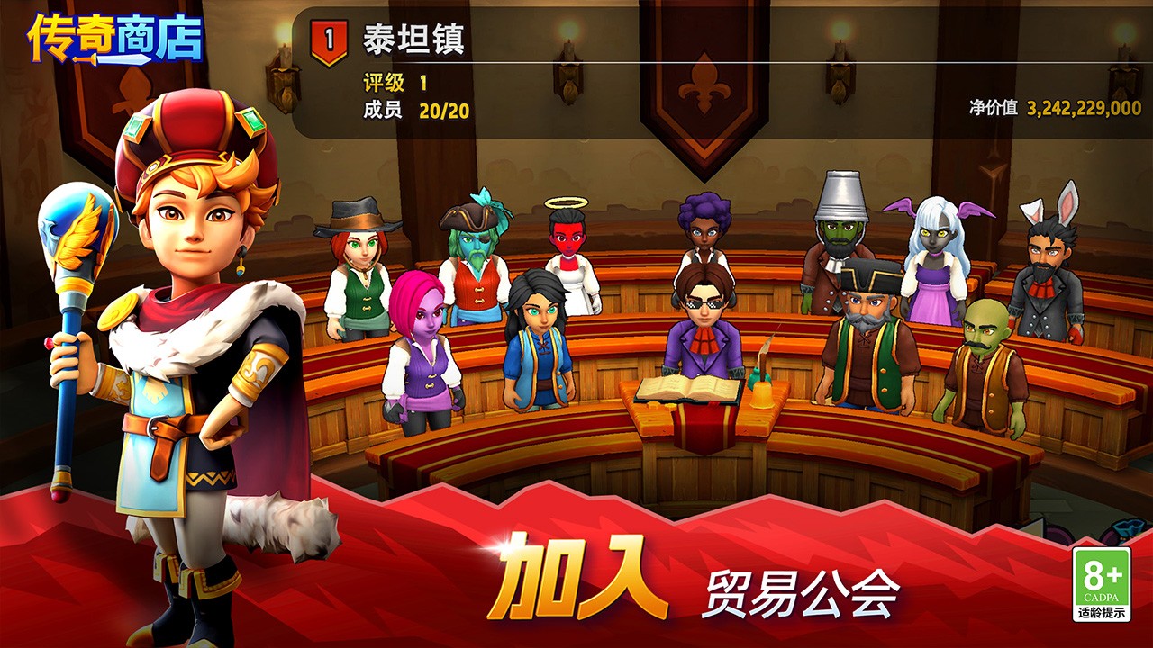 傳奇商店經(jīng)營與打造國際服 截圖1