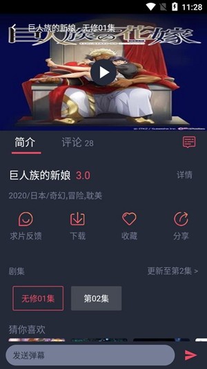 黑白弹幕纯净无广告版 截图4