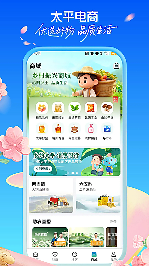 太平通官方版 截图5