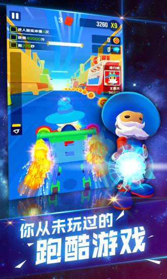 巴弟快跑無限金幣鉆石版 截圖3