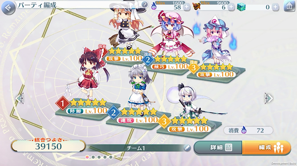 东方LostWord日服官方正版 截图3