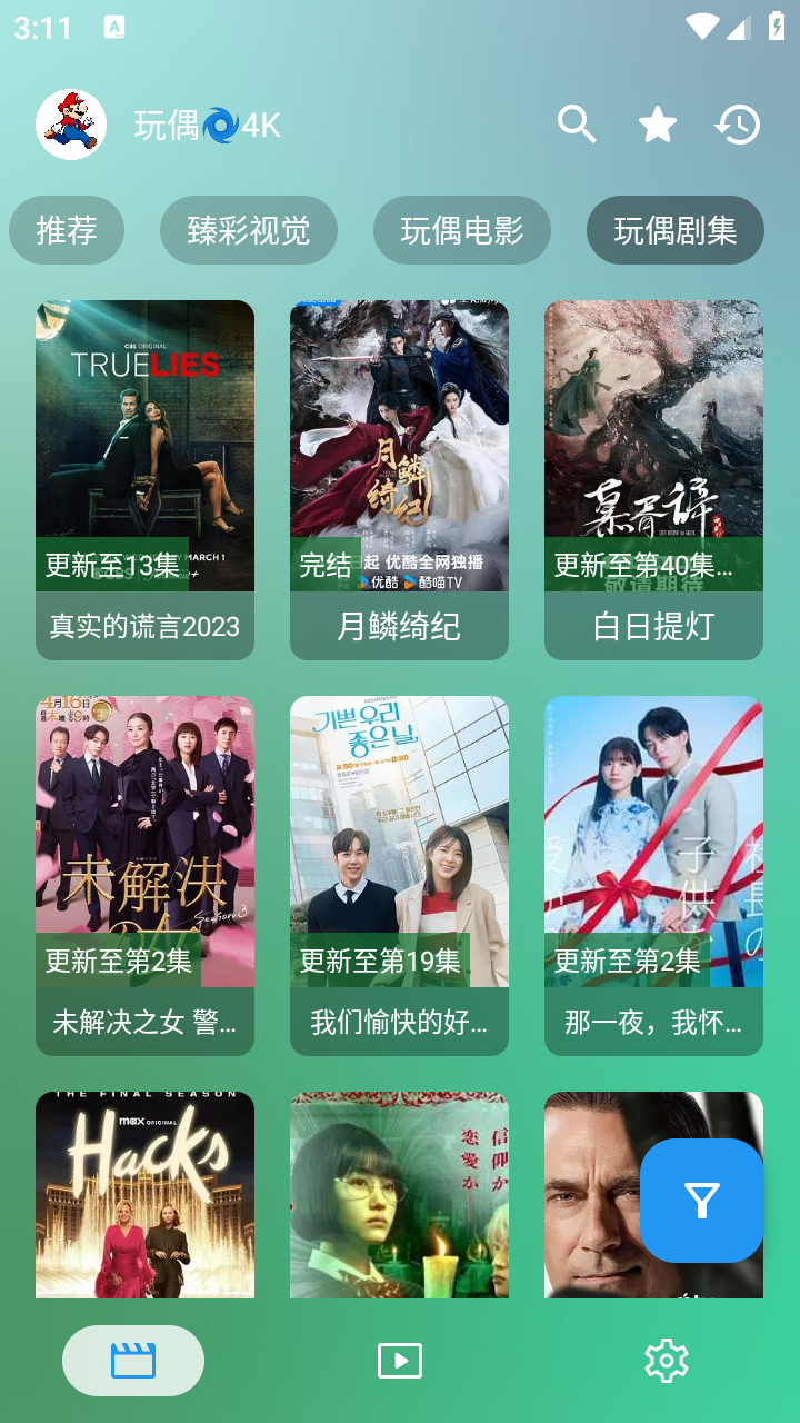 堡盒影视Tv 截图3