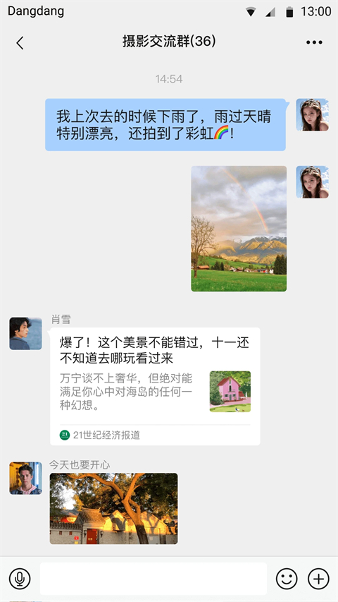 铛铛App 截图3