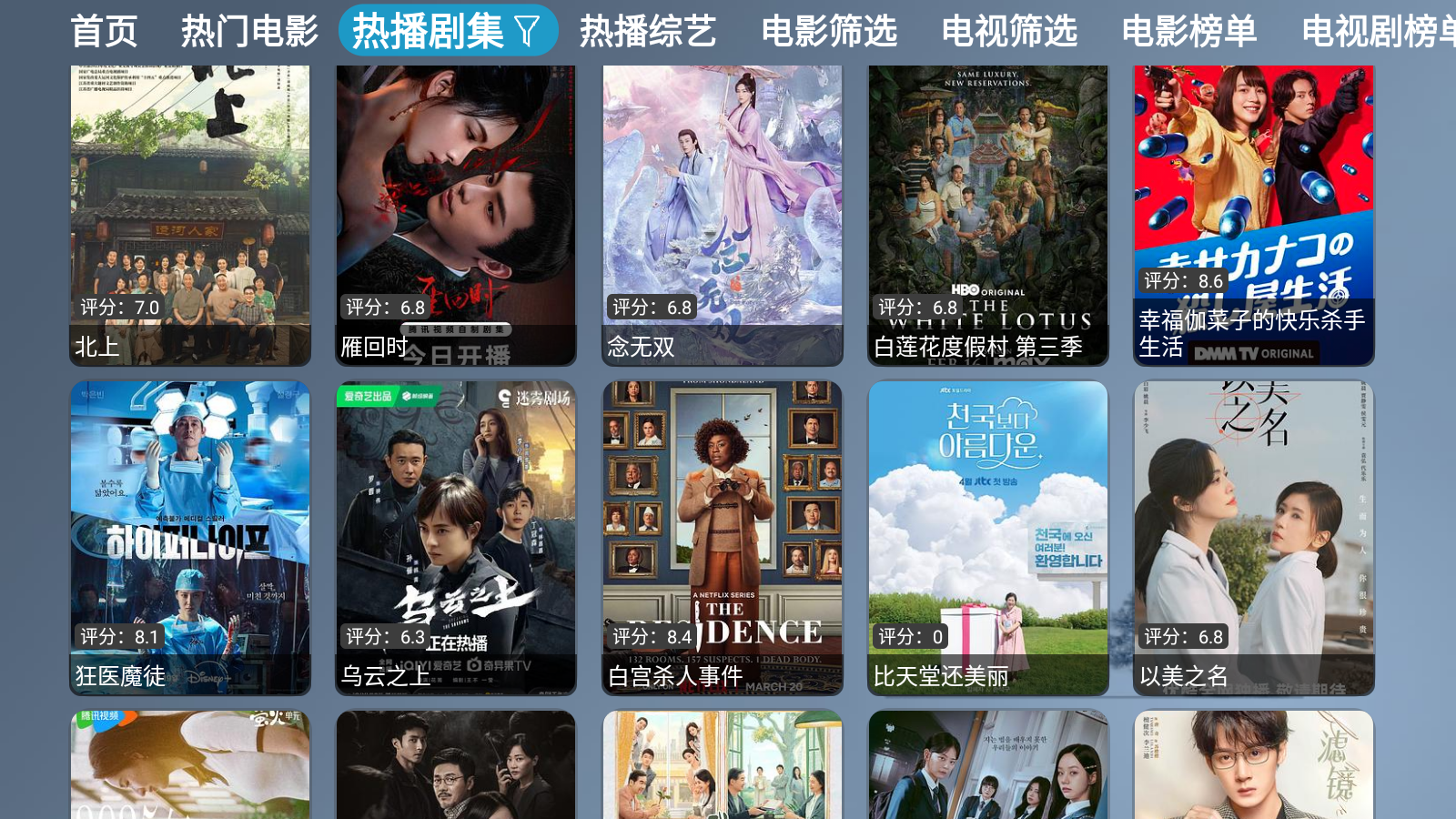 影优V最新版 截图5