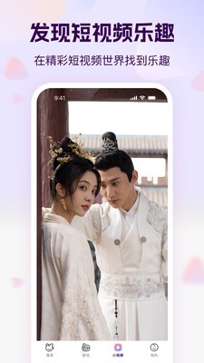 開心短劇 截圖1