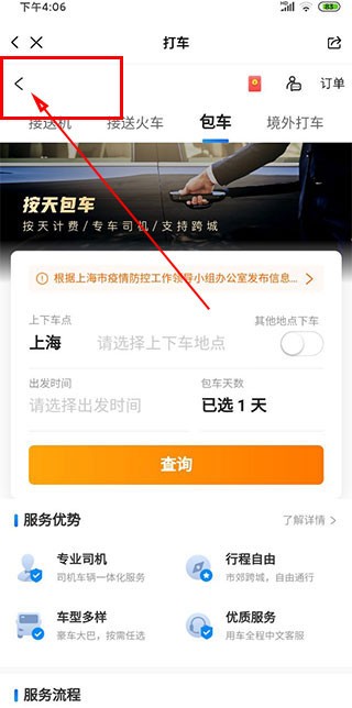 億點連接WiFi 手機版 截圖3