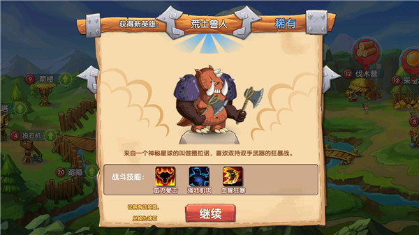 石器联盟最新版 截图3