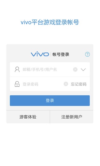 vivo服務安全插件 截圖1
