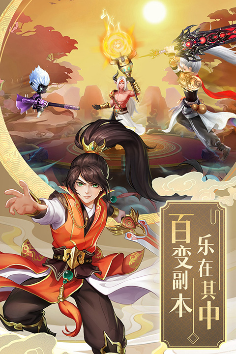 九州仙剑传0.1折手游 截图1