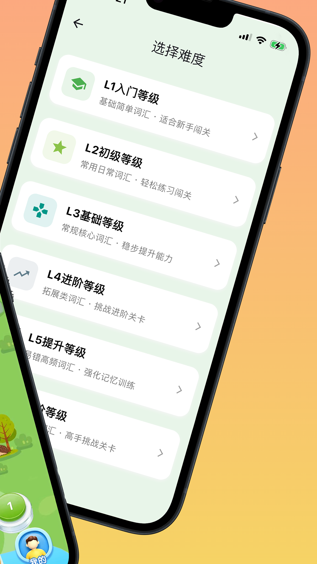 趣学岛 截图4