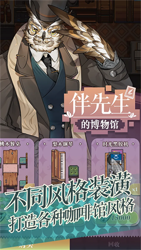 非日常邂逅故事 截图3