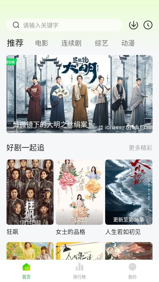 小檸檬追劇正版 截圖3