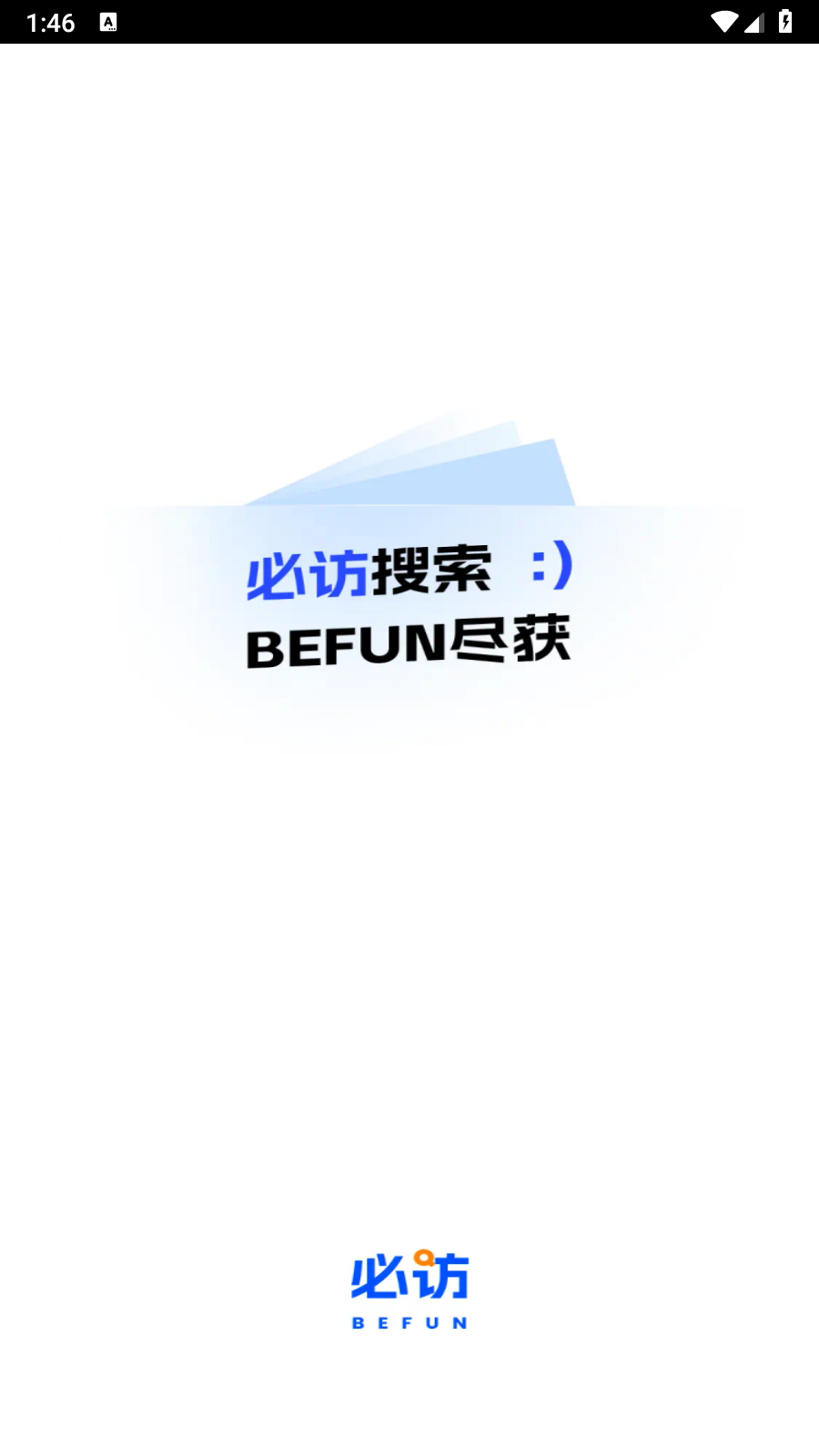 必訪小說app免費下載 截圖6