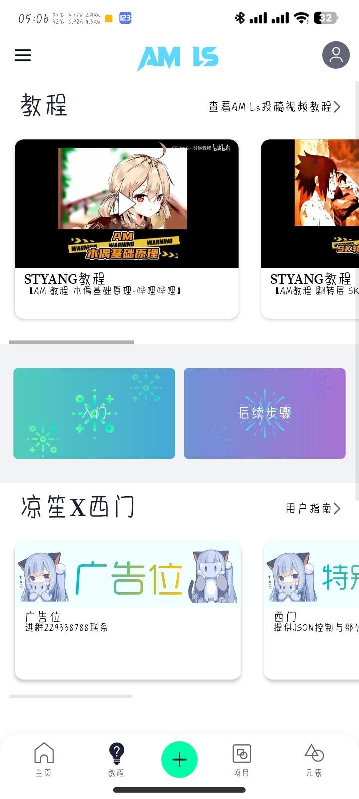 AM Ls 截圖2