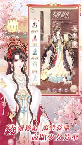 恋恋清庭手机版 截图4