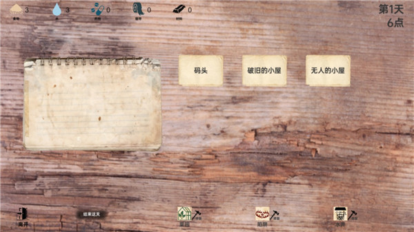 战争日记最新版游戏 截图4