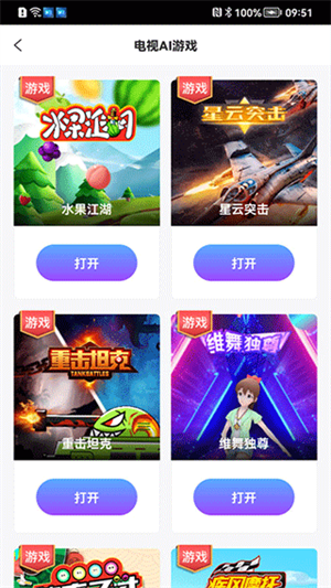 愛投屏工具 截圖2
