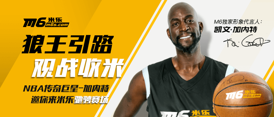 米樂m6官網網址入口 截圖2