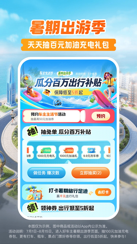 平安好车主APP 截图3