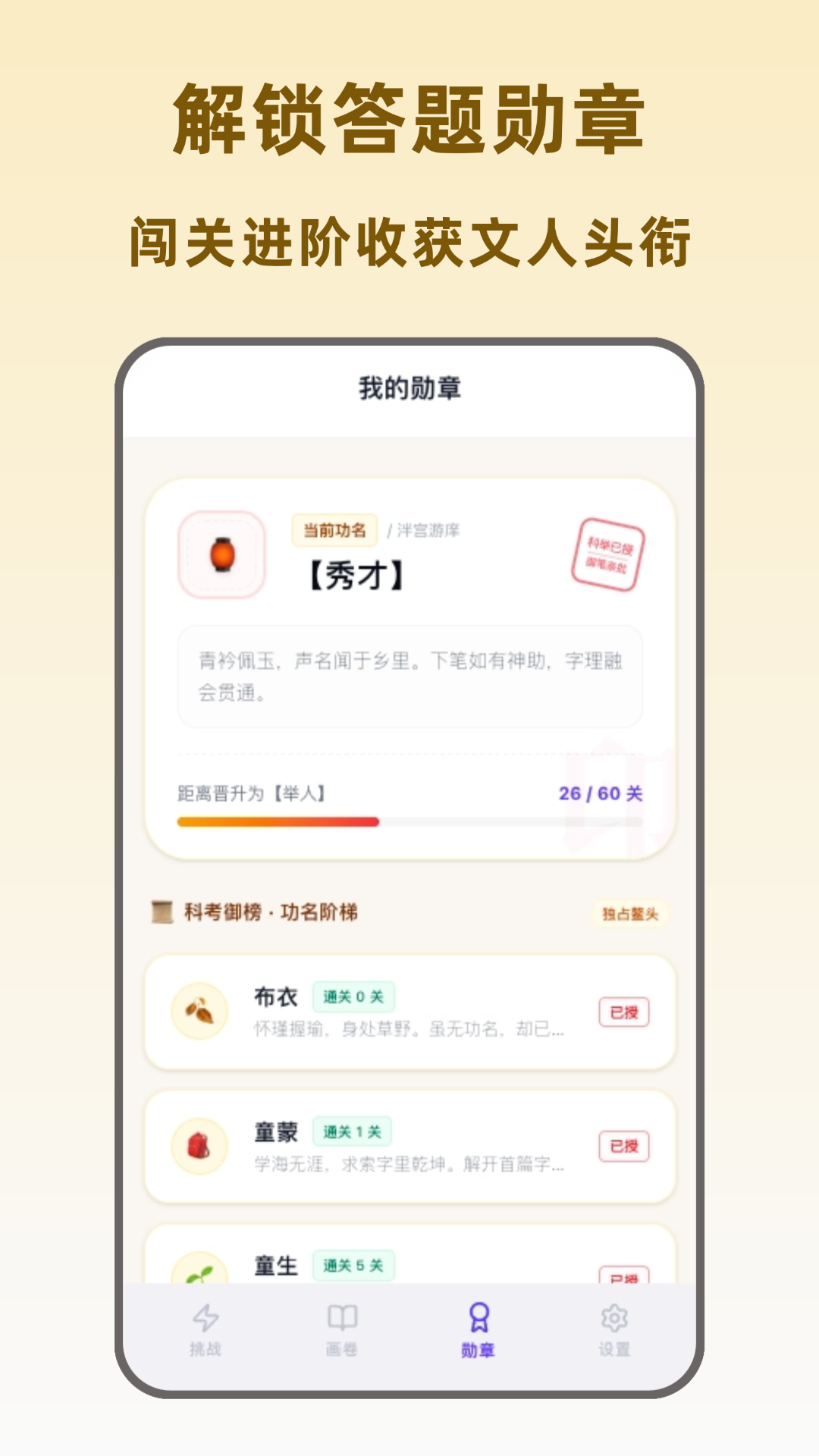 猜字谜 截图1