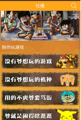 叉叉模擬器舊版 截圖1