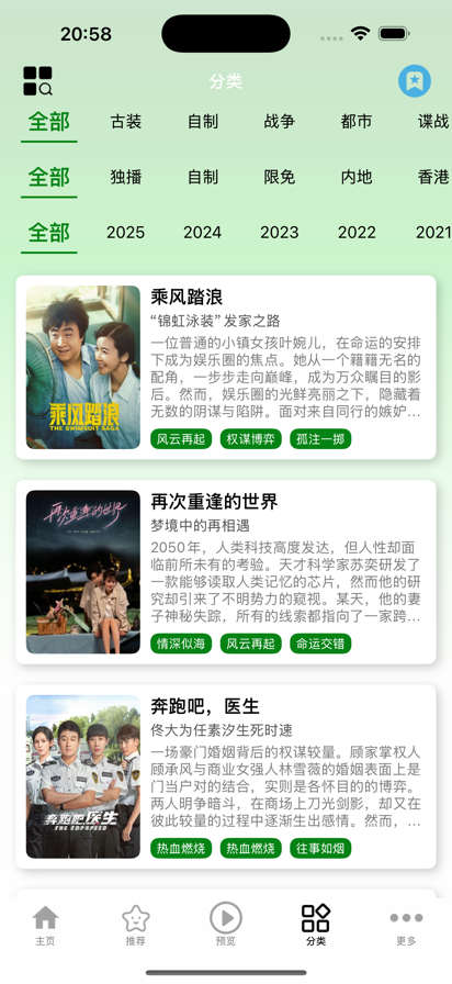 小檸檬追劇正版安卓版 截圖4