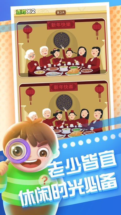 全民來找茬紅包版2025 1