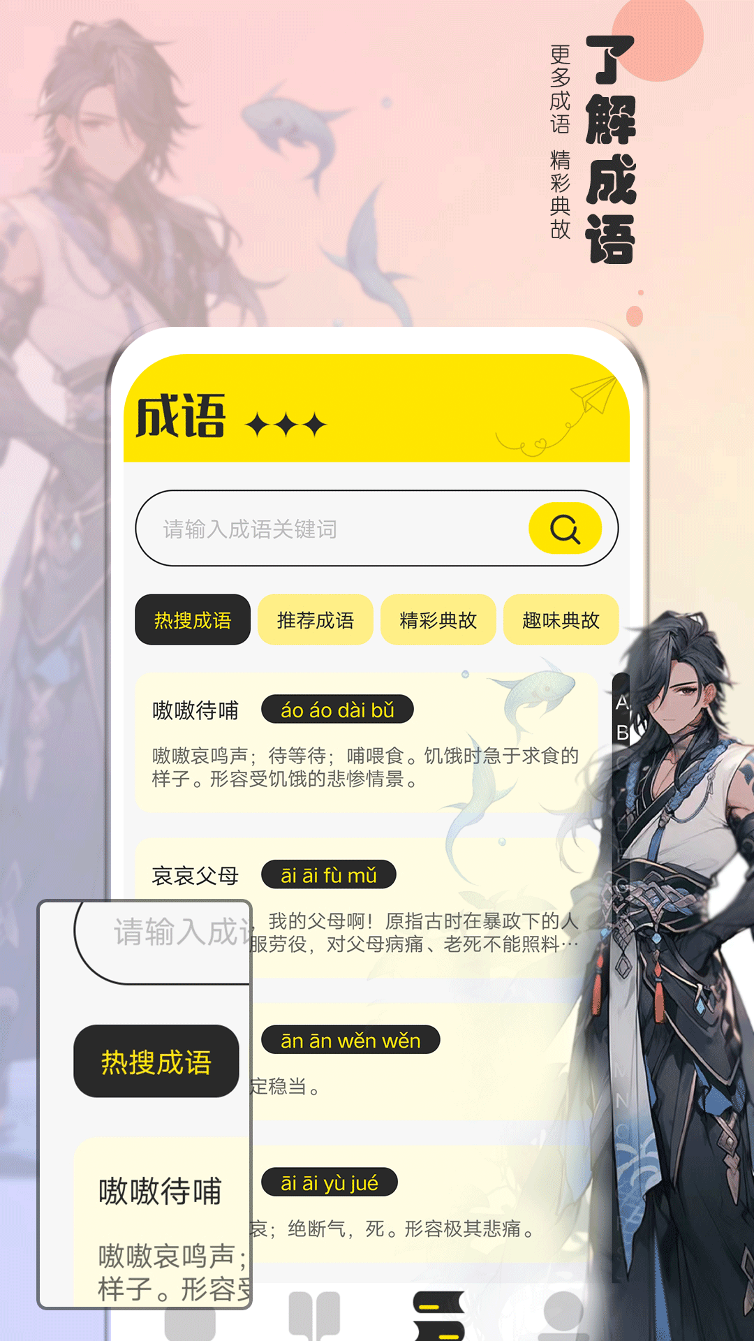 夜貓閱讀小說(shuō)App官方 截圖2