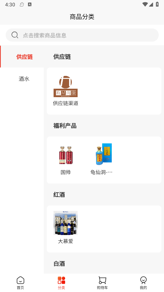 玖星尚緣app 截圖2
