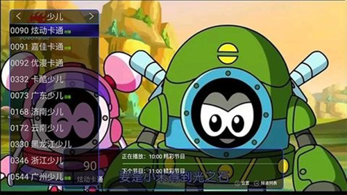 追光者tv最新完整授權版 截圖2