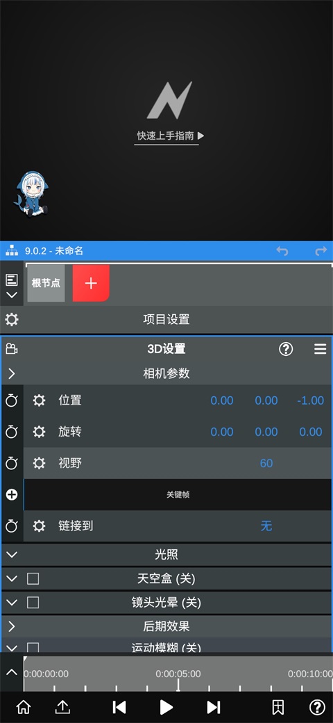NVMAX 截图4